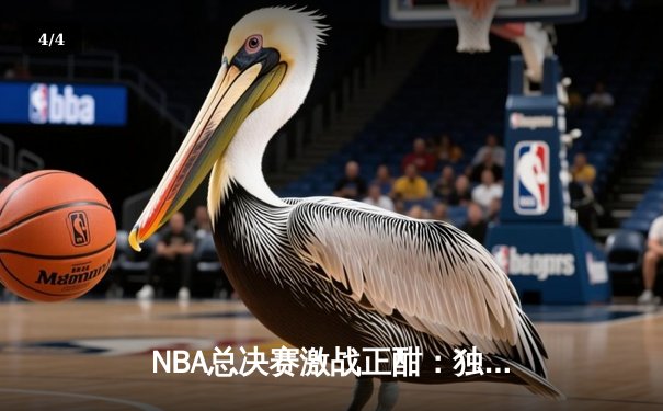 NBA总决赛激战正酣：独行侠加时险胜凯尔特人，东契奇狂砍47分创纪录 - 4
